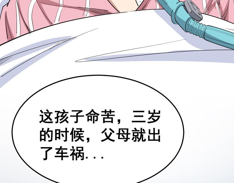 第8话：又见林老22