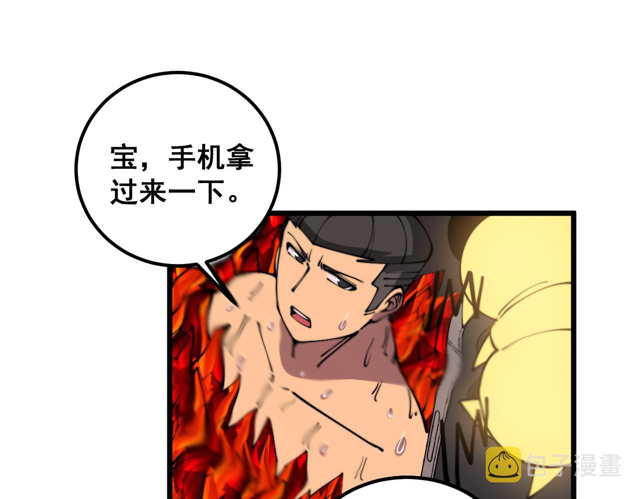 第364话 媚功8