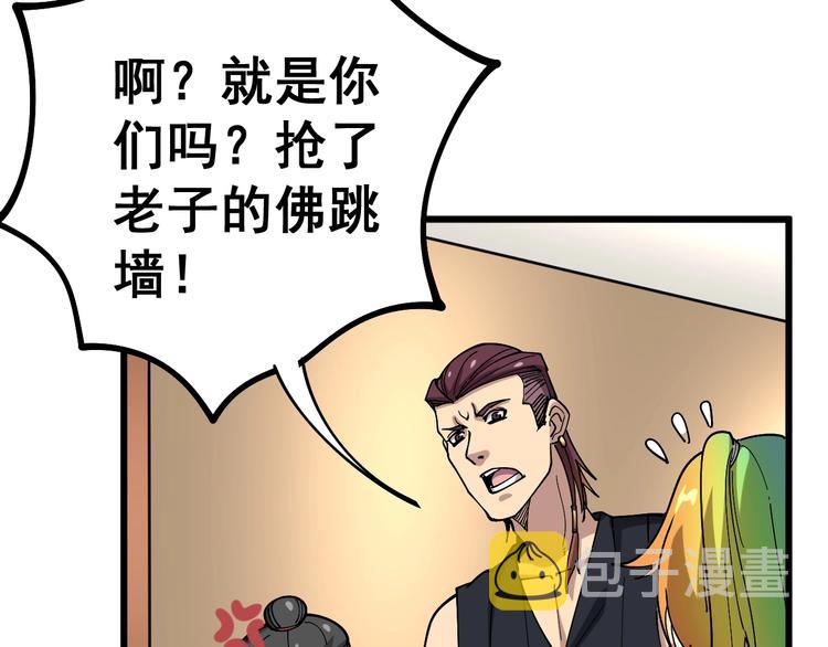 第39话 大学生活好！9
