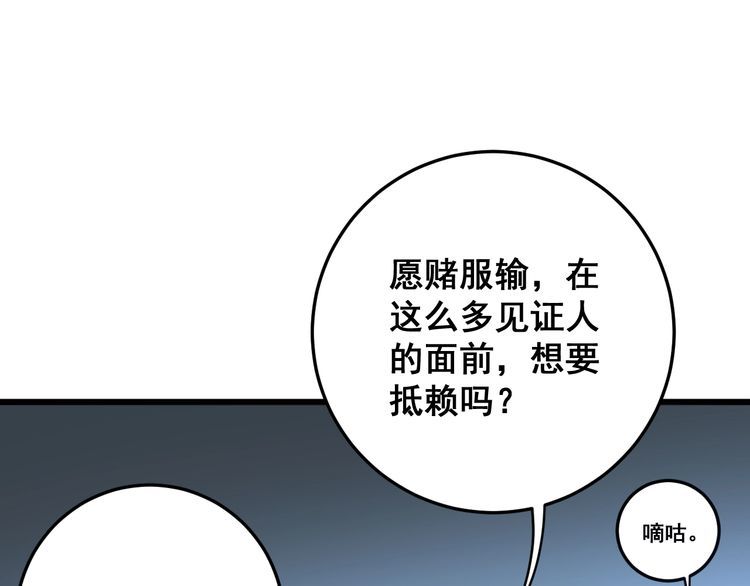 第148话 秘术！秘术！77
