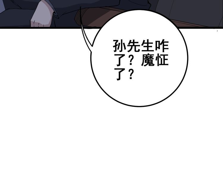 第110话 吸血鬼伯爵106
