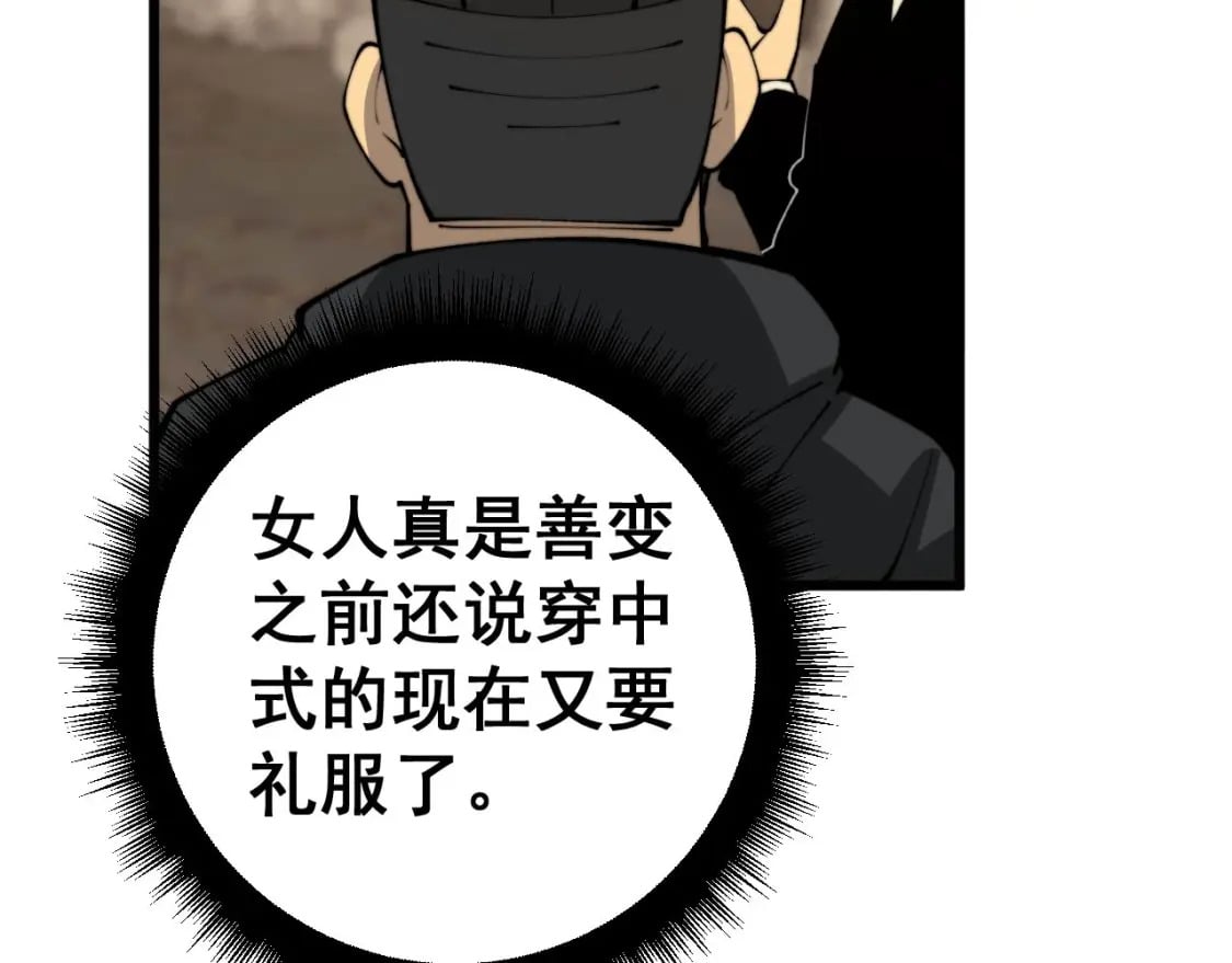 第439话 修罗场99