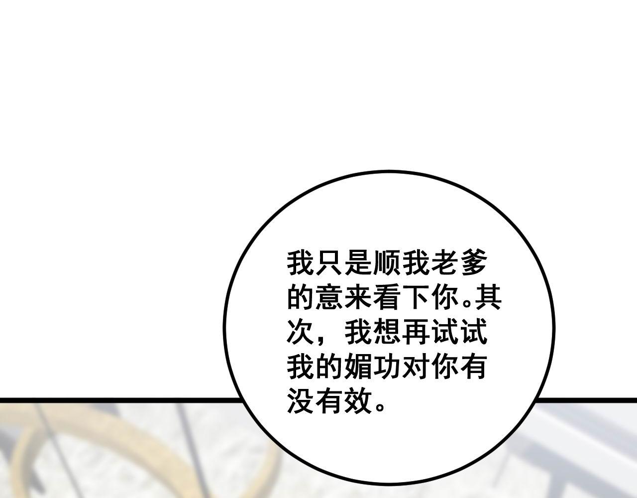 第364话 媚功93