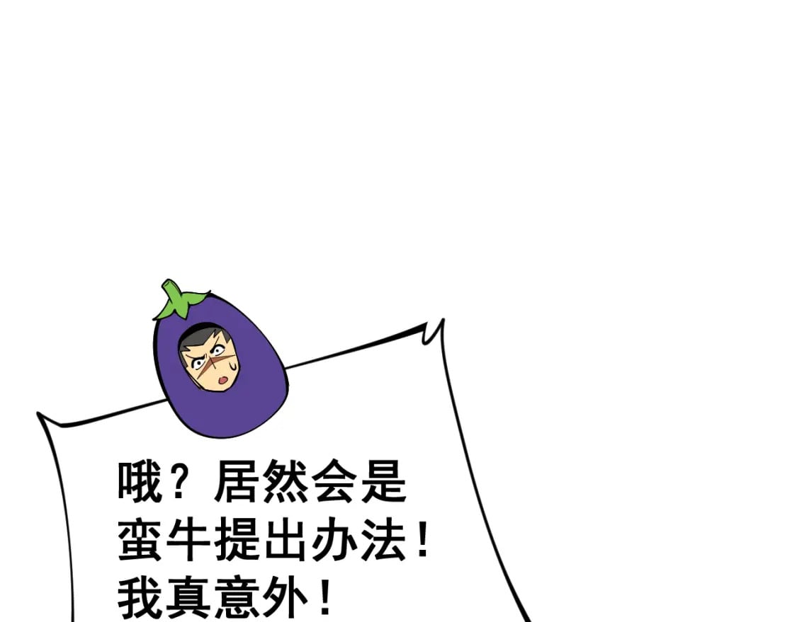 第444话 颇有心机98