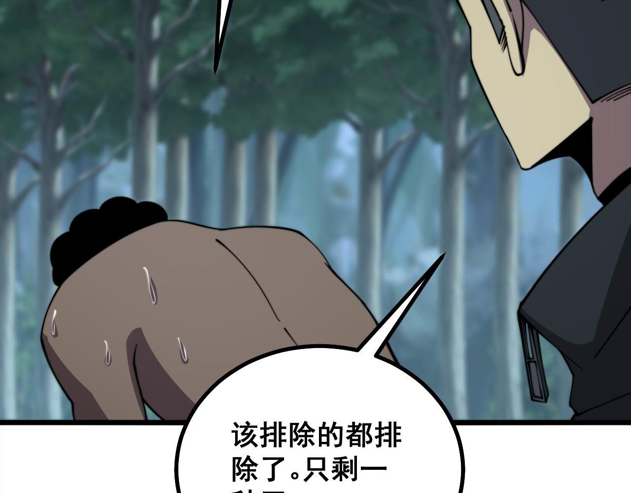 第285话 男上加男115