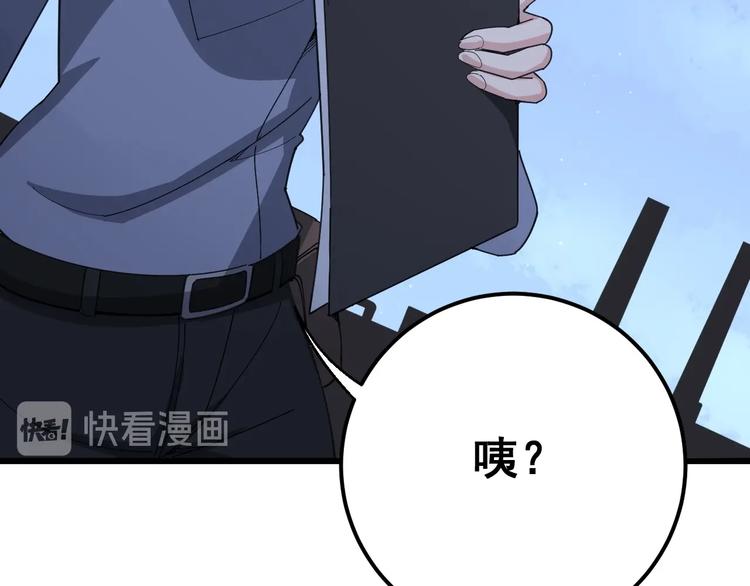 第70话 还有意外收获？！63