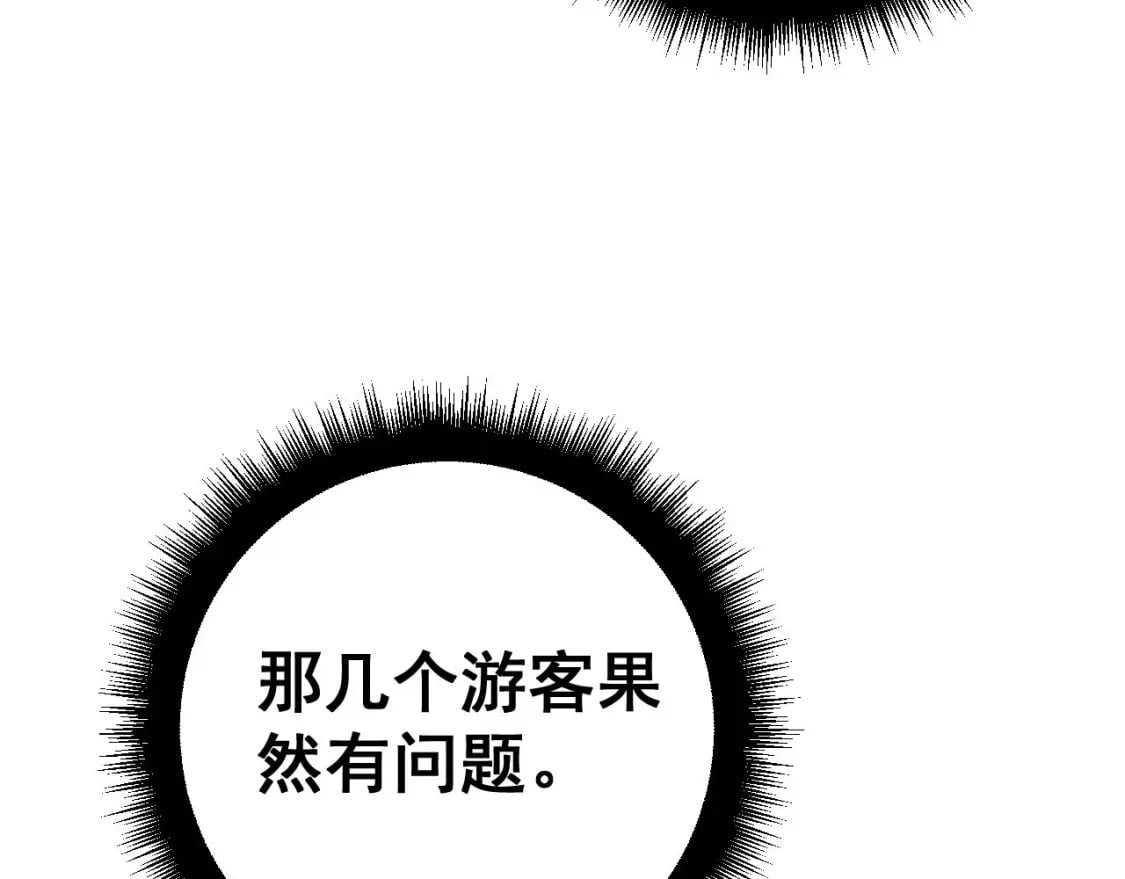 第409话 茅山宗59