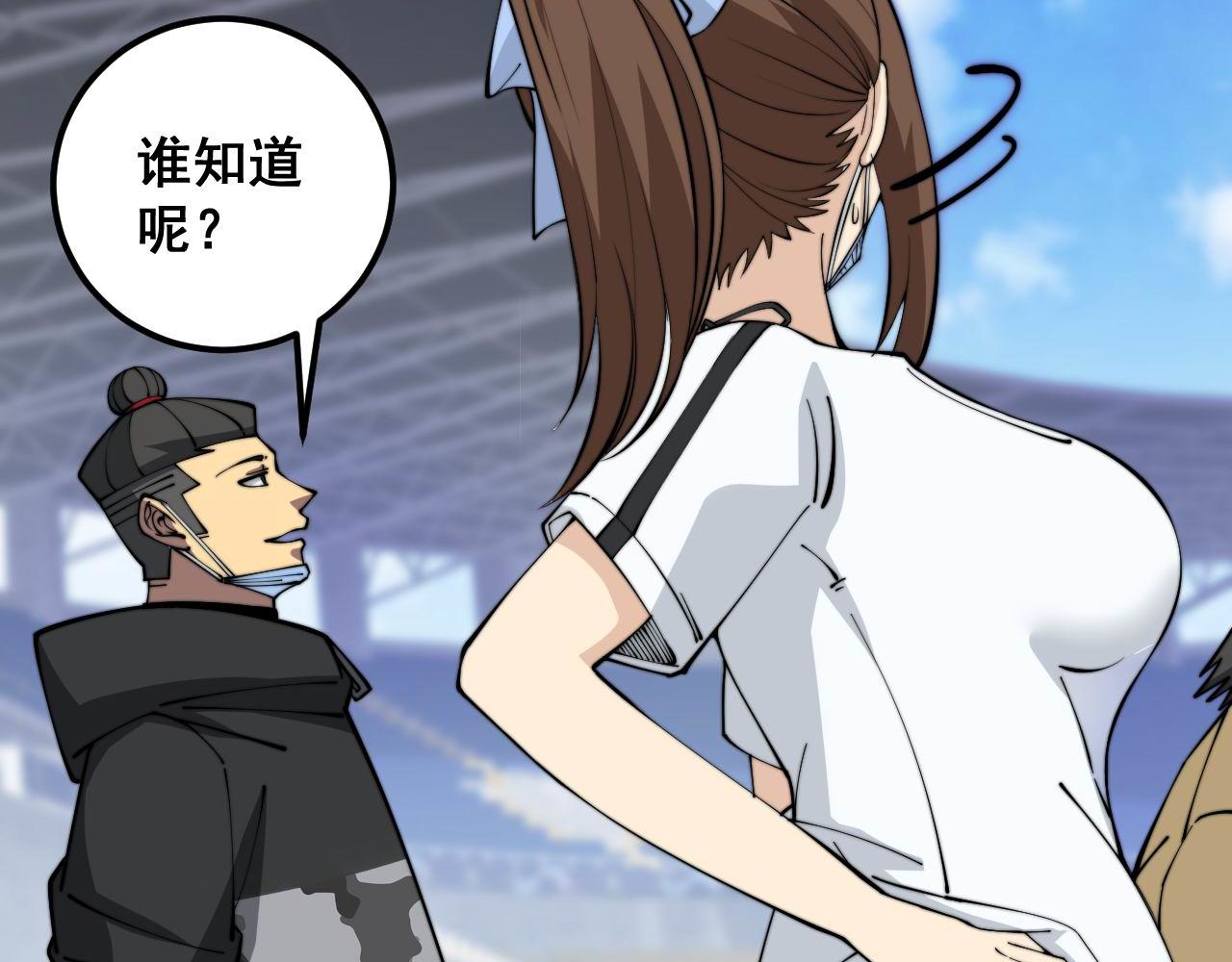 第356话 一球成名33