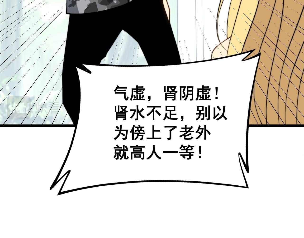 第281话 祸从天来91