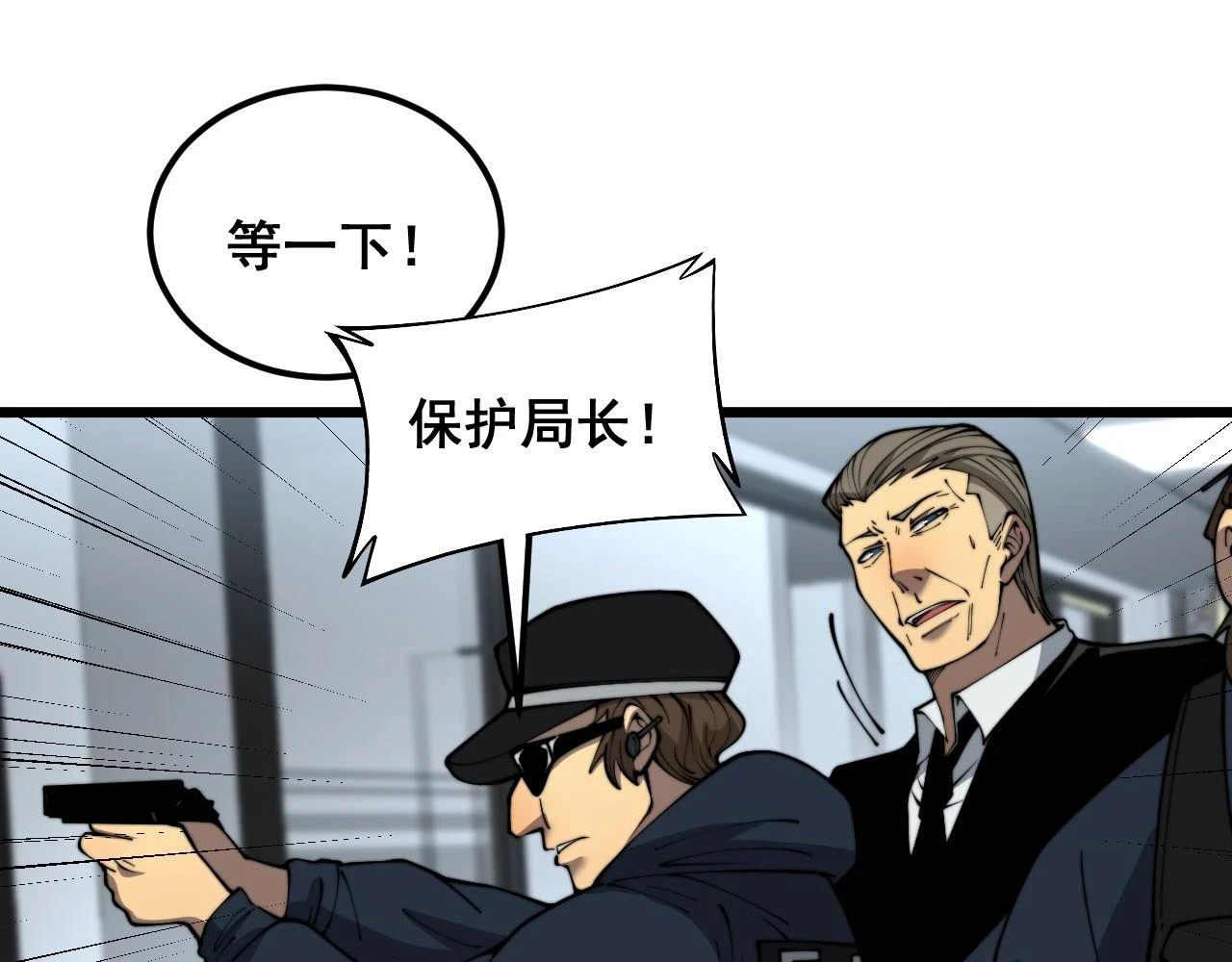 第394话 特工54