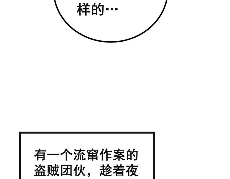 第267话 捞油水29