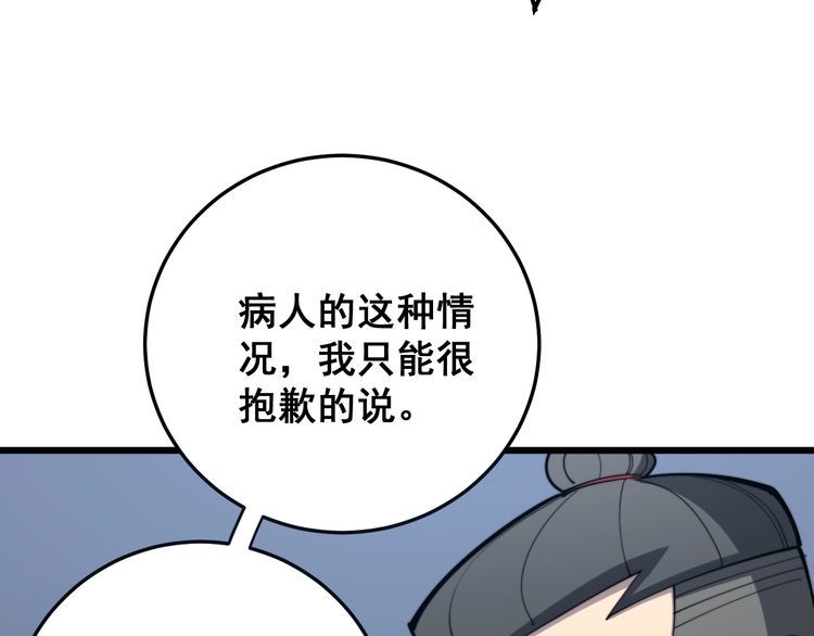 第148话 秘术！秘术！32