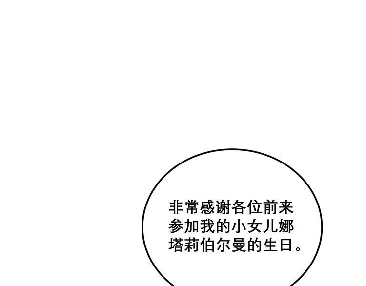 第193话 鲜花插牛粪103