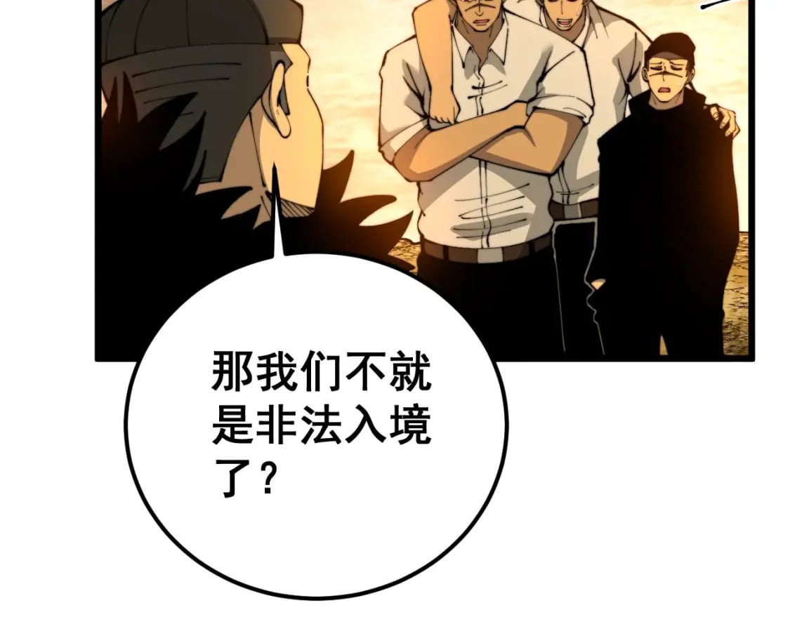第430话 左青龙右白虎36