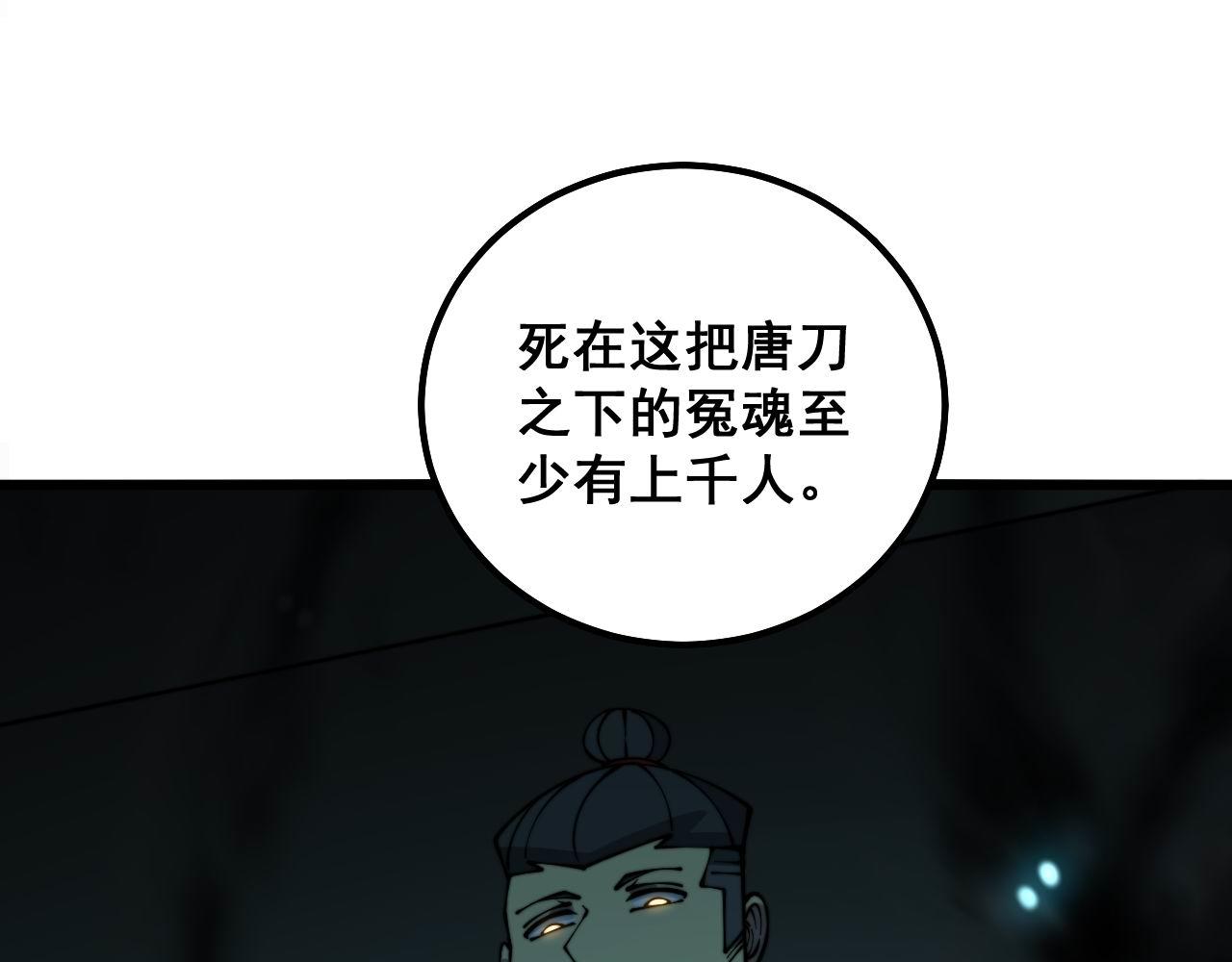 第313话 阴煞之气6