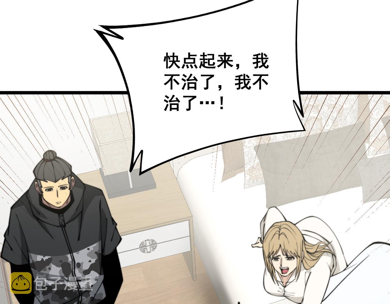 第324话 昔日情债11
