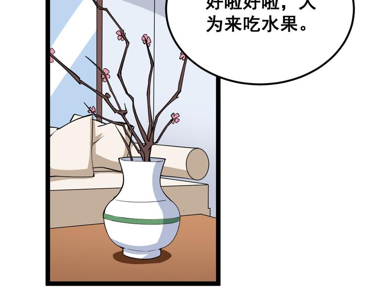 第5话：来啦老哥！136