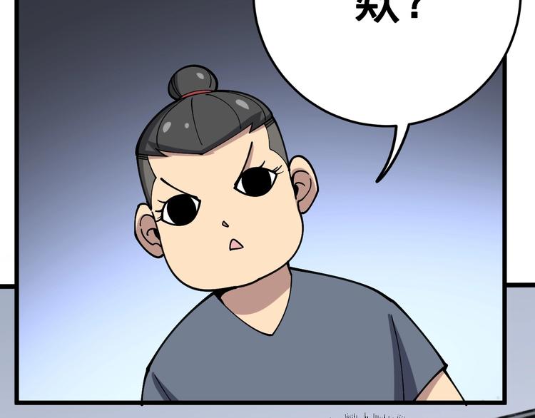 第40话 她是班上的校花35
