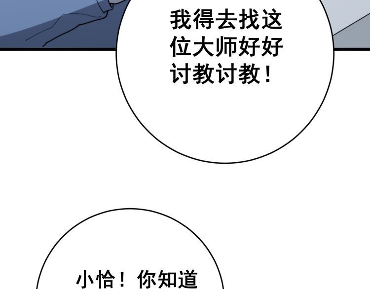 第140话 俺单身111