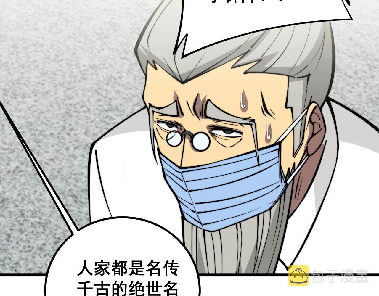 第337话 大妈的病118