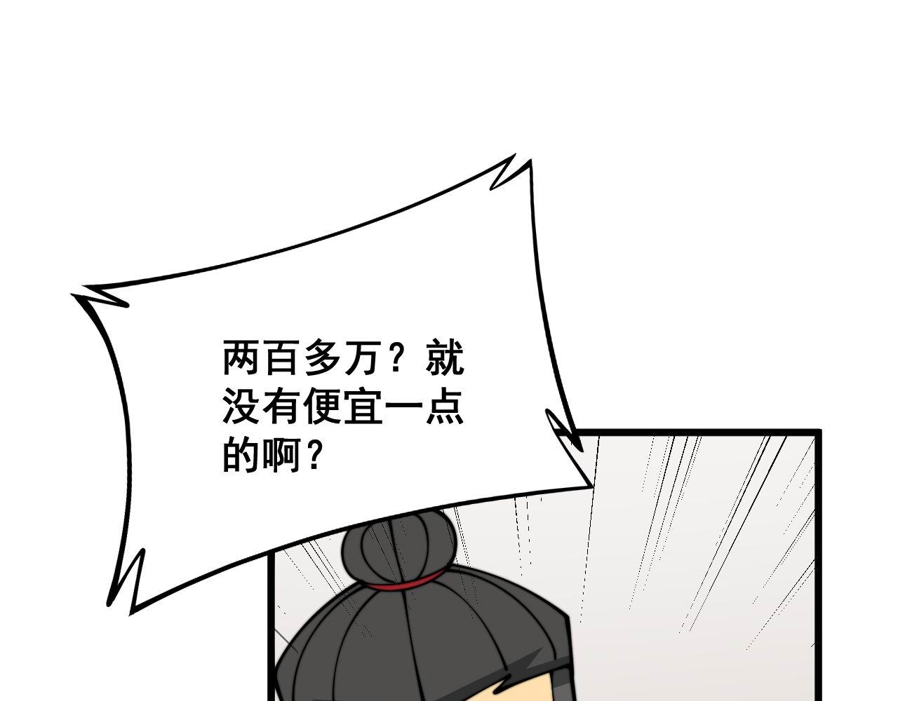 第334话 无能鼠辈106
