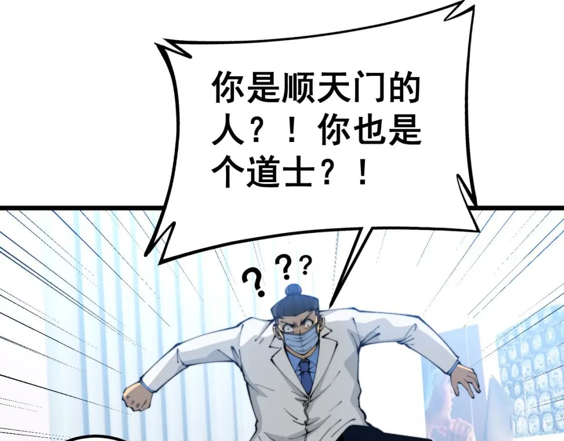 第424话 盘丝草65