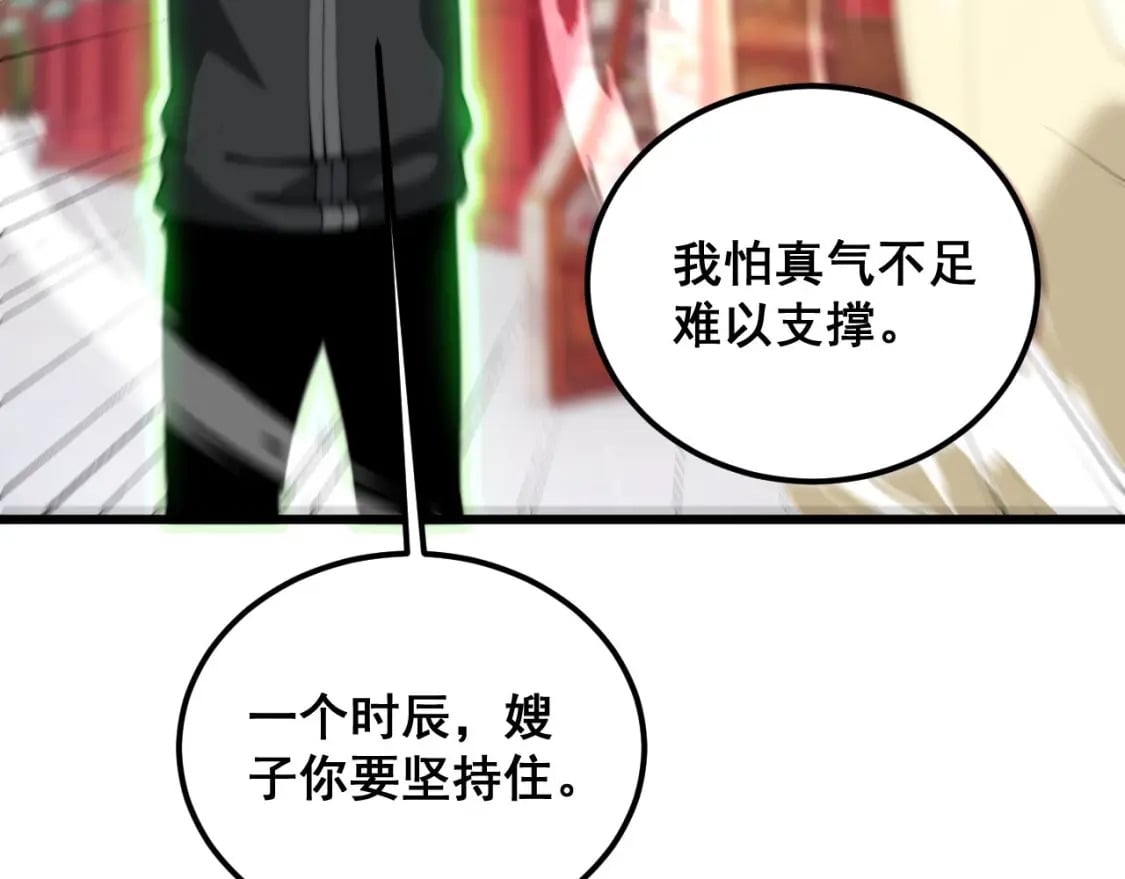 第412话 巫祖上身44