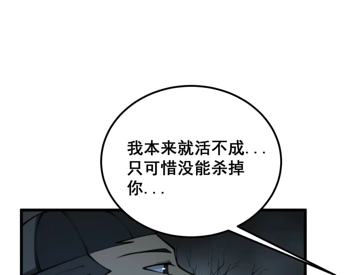 第417话 鬼王128