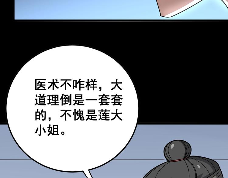 第42话 不学无术？99