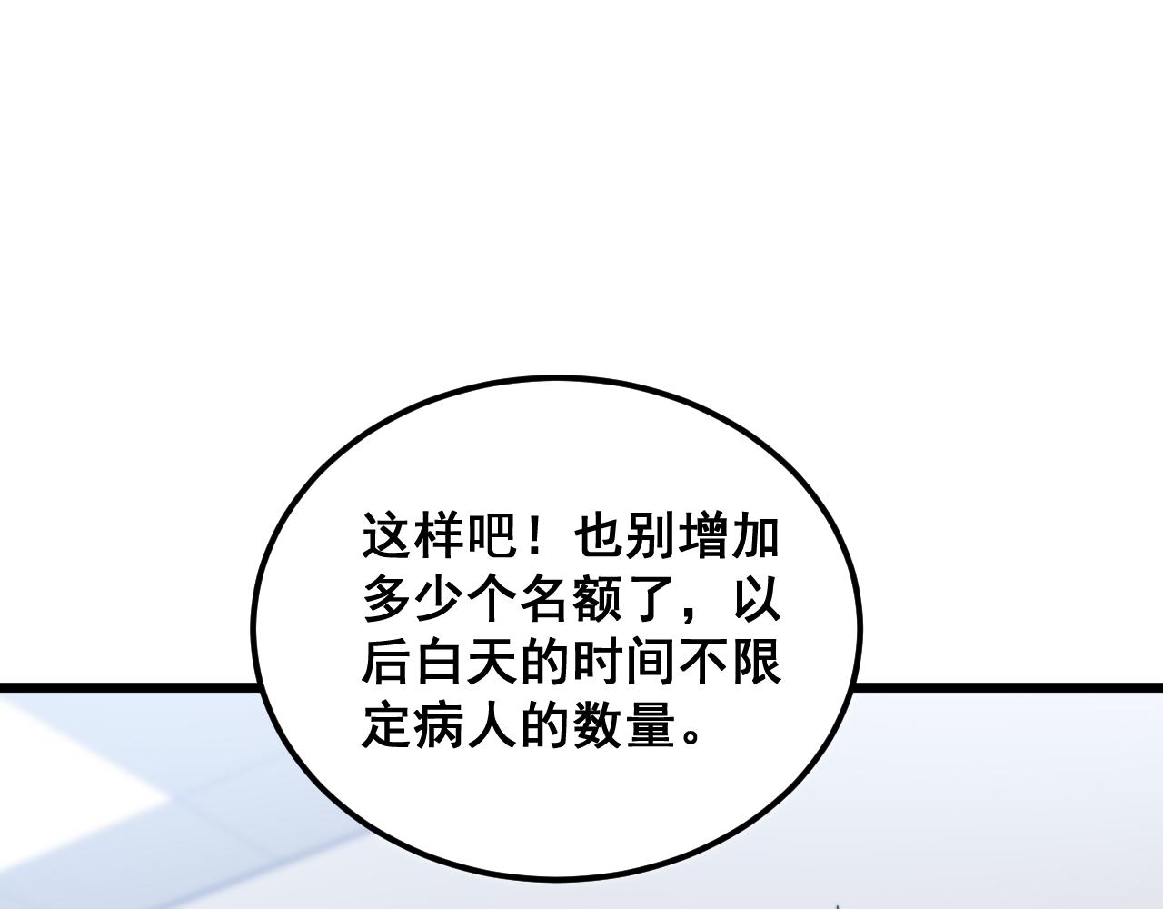 第380话 全家游78