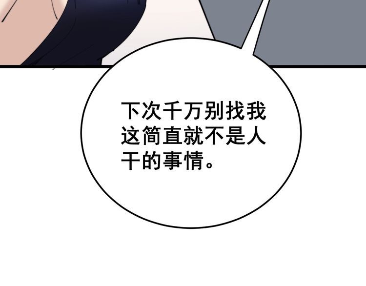 第190话 痒十三针141