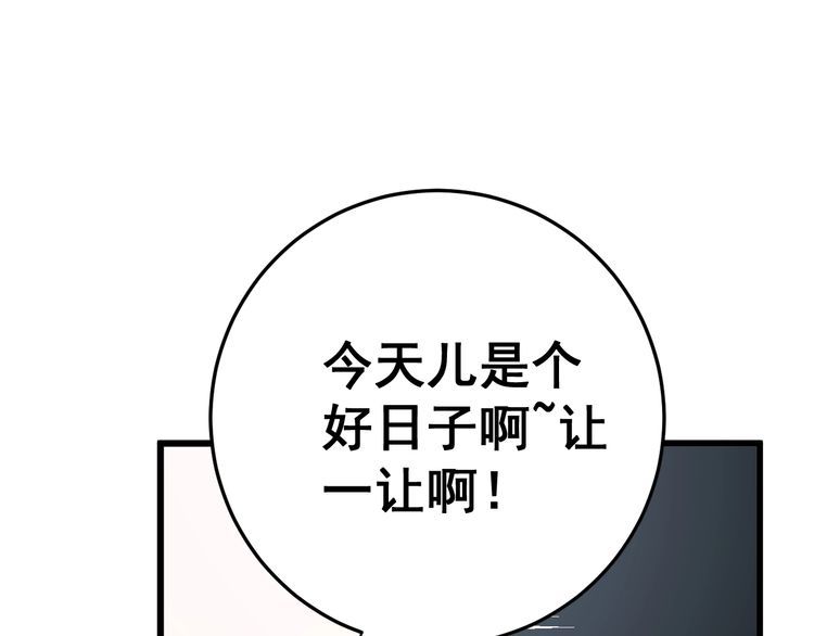 第175话 吃了啥你？84