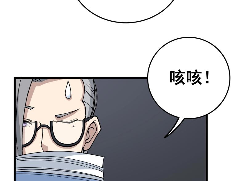 第43话 知识点要记牢！126