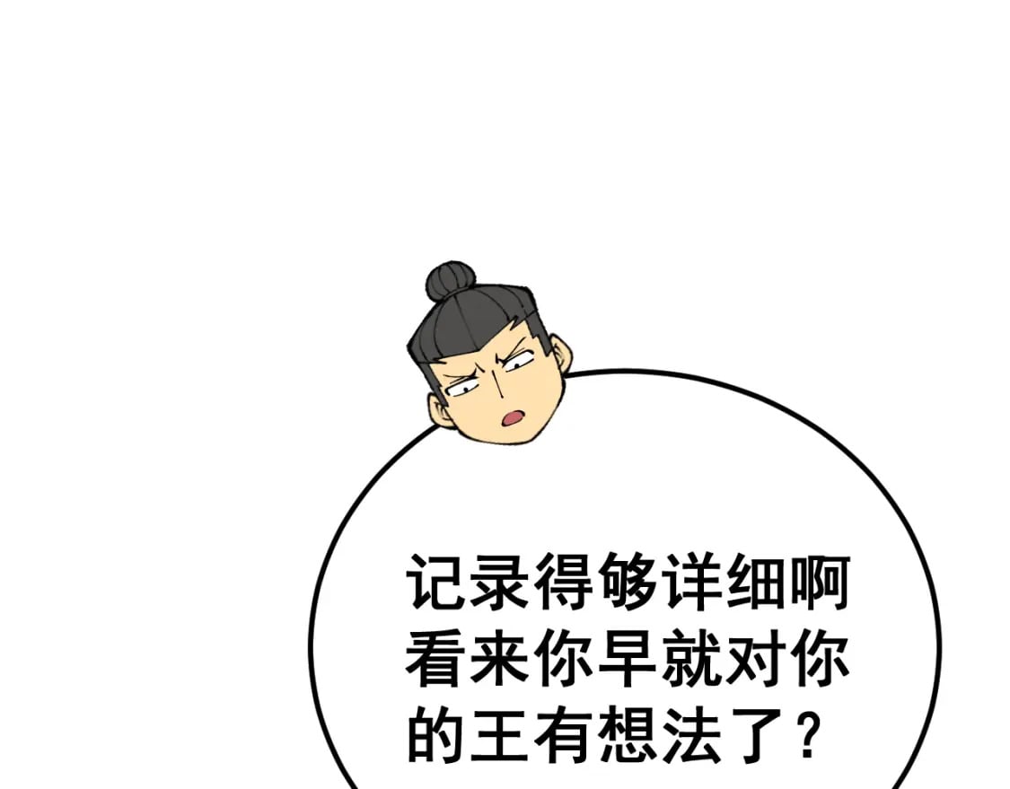 第436话 人蛊融合74