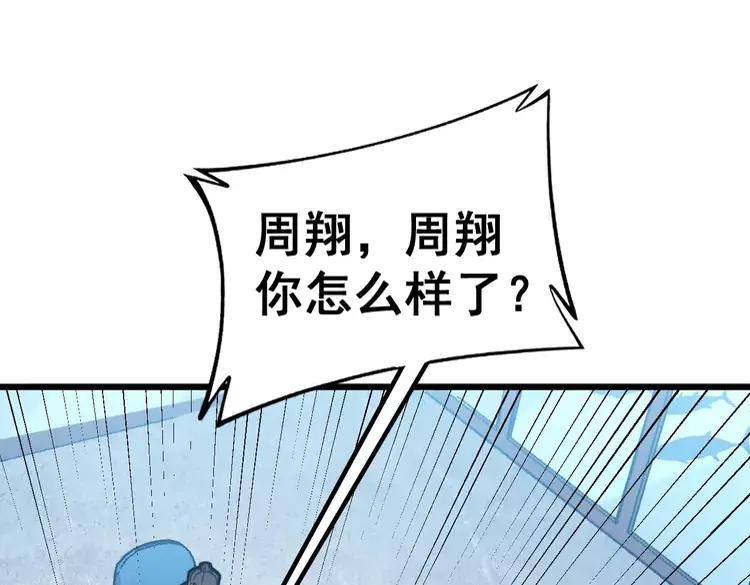 第251话 一锅端98