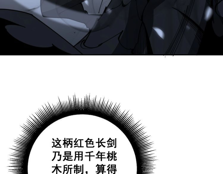 第133话 破铜烂铁90