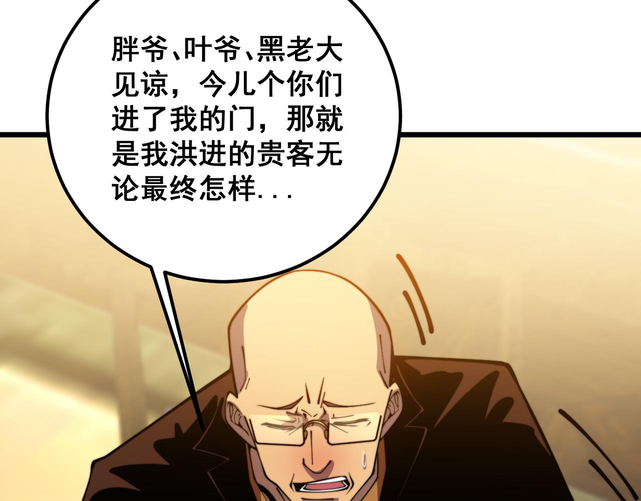 第375话 江湖义气111