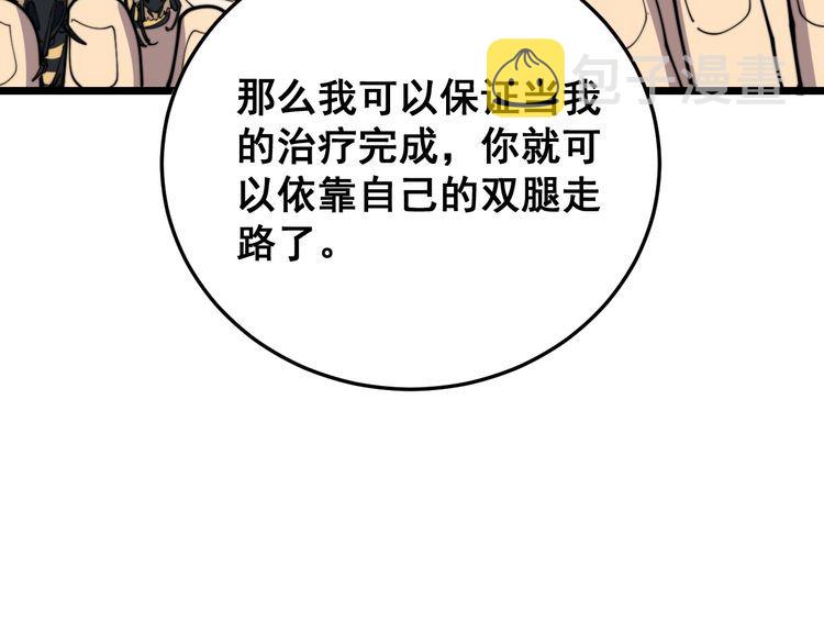 第190话 痒十三针60