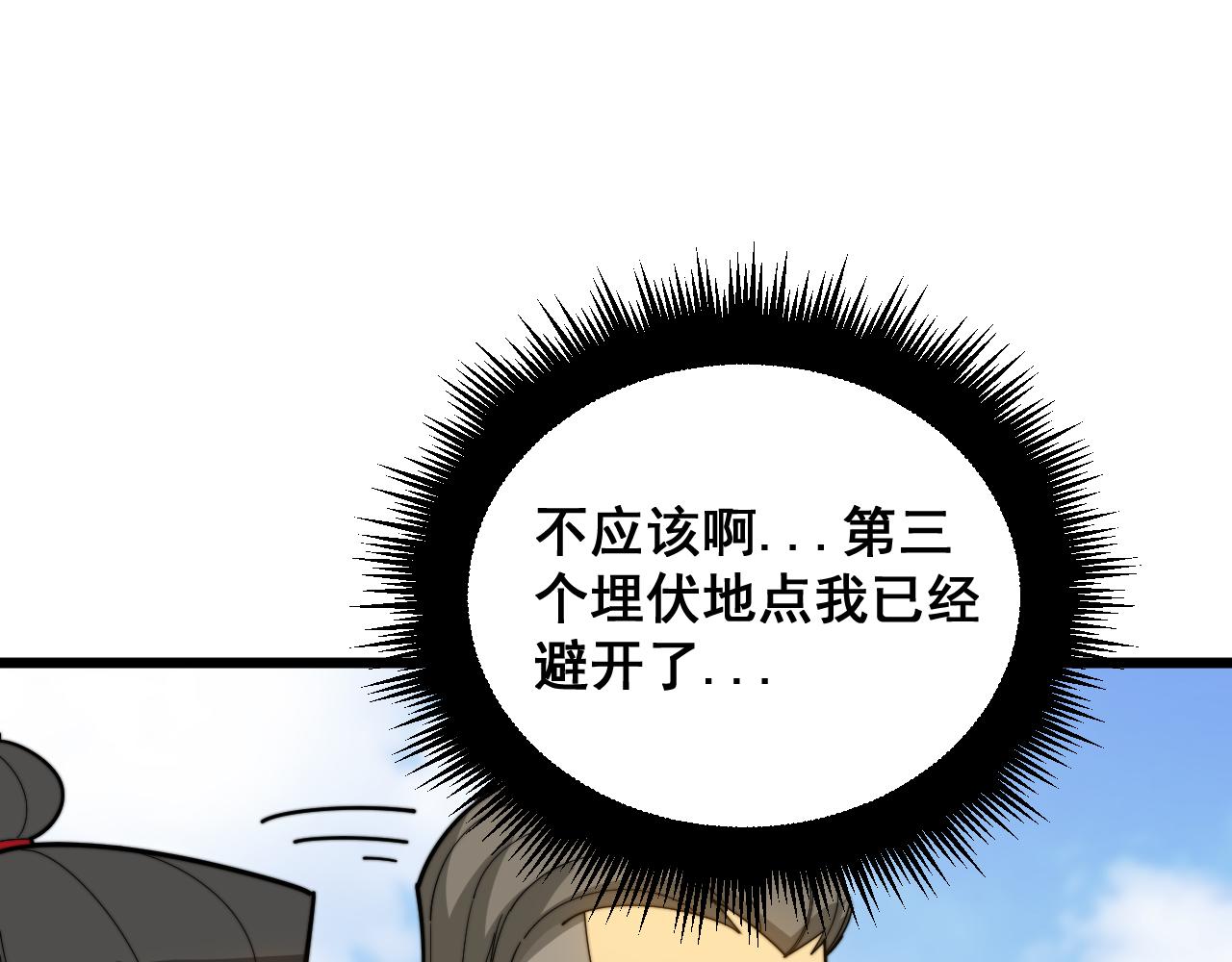 第391话 忠诚蛊88