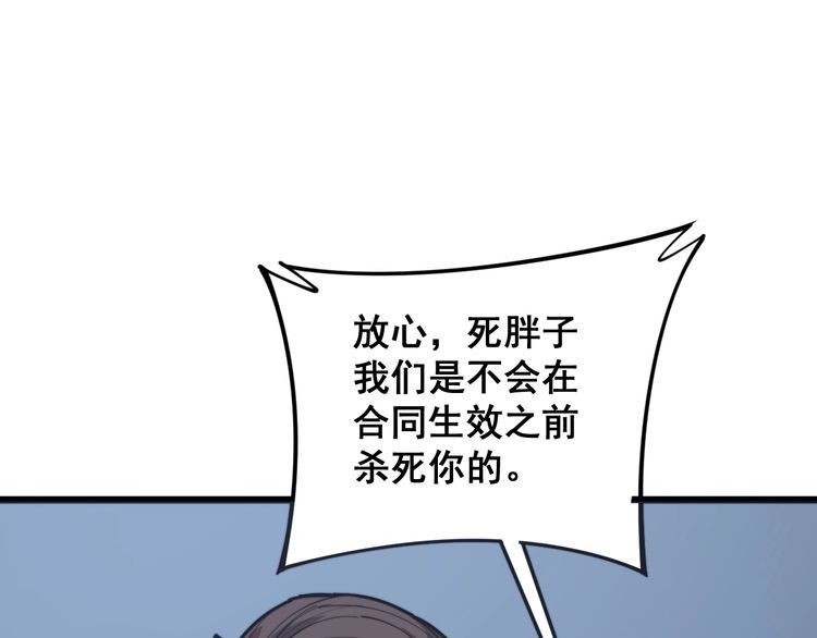 第162话 人蛊挑衅18