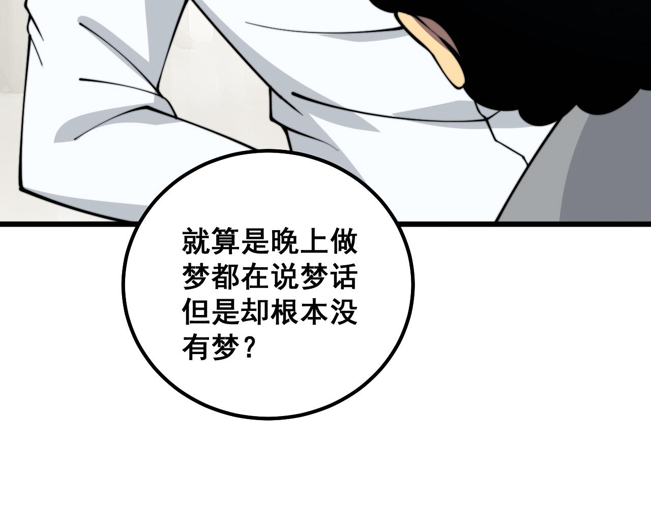 第331话 一眼看破92