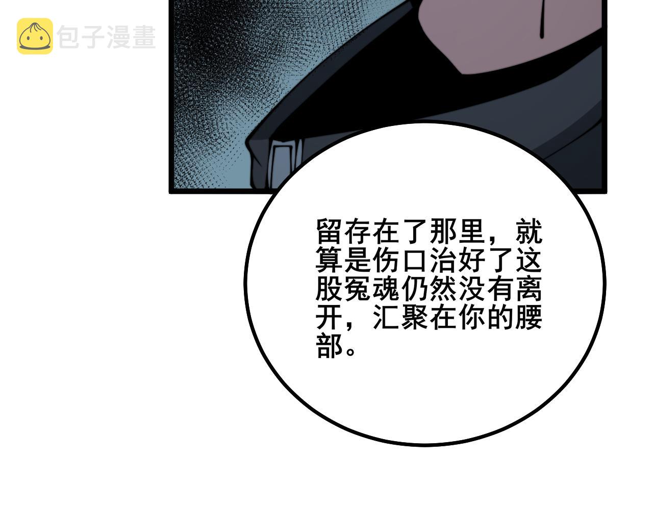 第314话 轩辕老爷子108