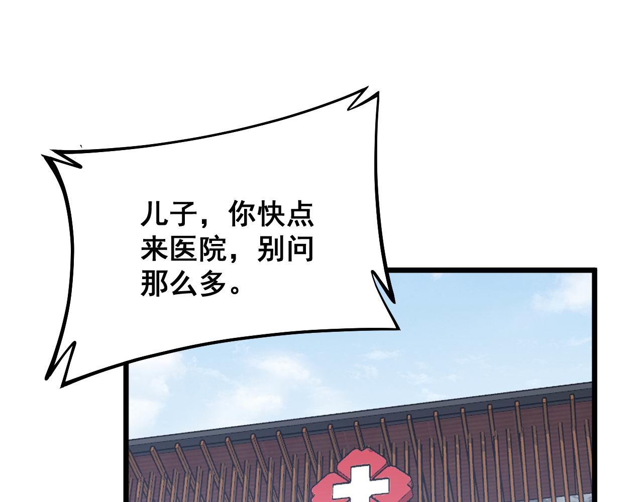 第332话 观面相病68