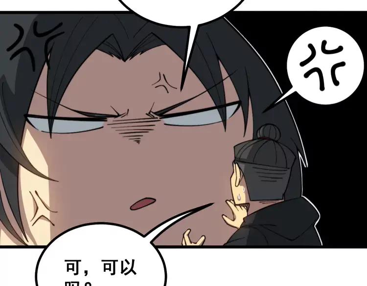 第267话 捞油水105