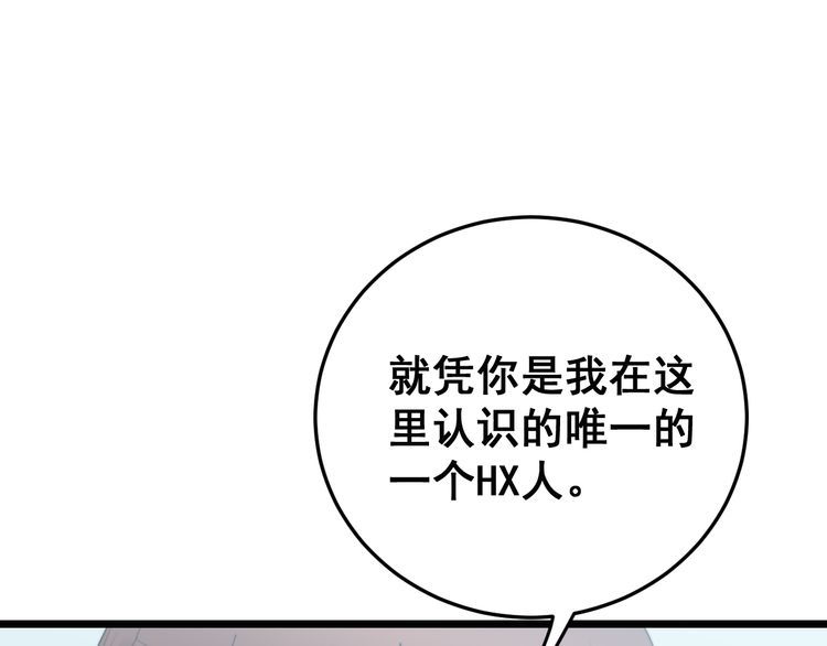 第185话 郎才女貌70