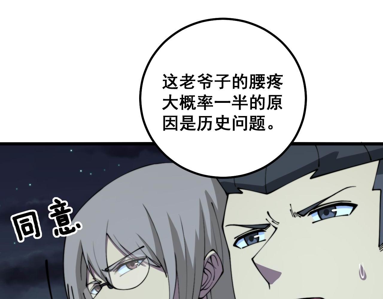 第313话 阴煞之气56