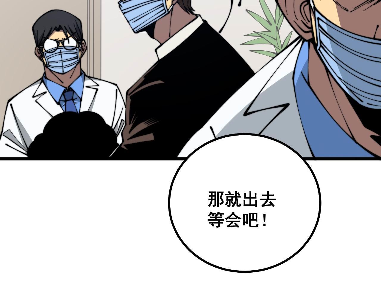 第333话 独门医术44