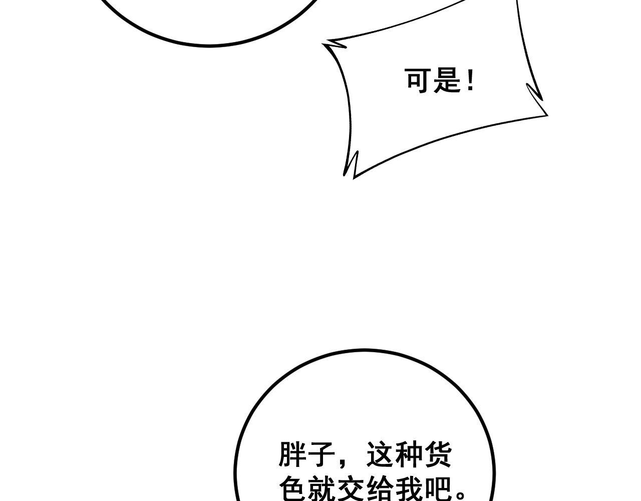 第345话 非法关系73