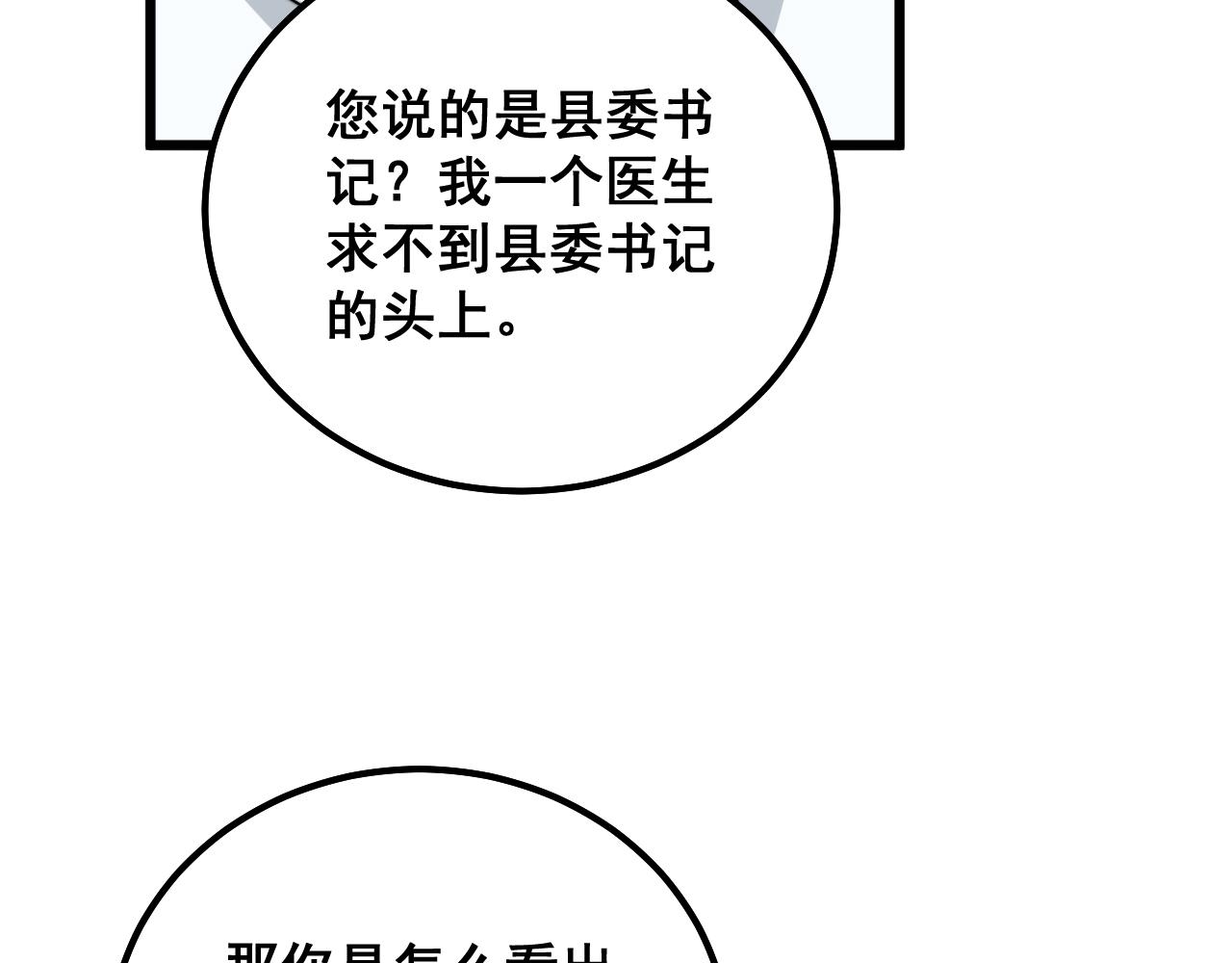 第331话 一眼看破144