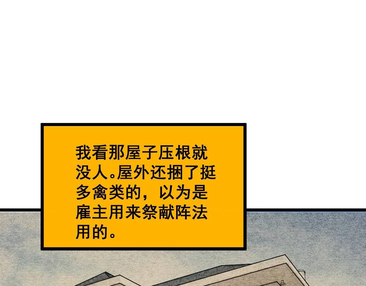 第378话 四神护身咒133